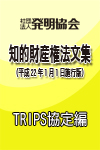 TRIPS�����