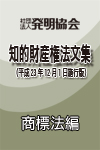 商標法編