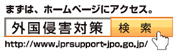 まずは、ホームページにアクセス。