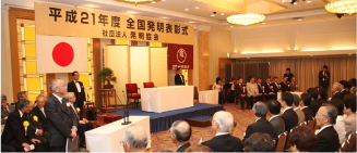 全国発明表彰に関するご案内