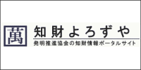 知財よろずや