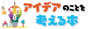 ２０１９年度知的財産権制度説明会（初心者向け）