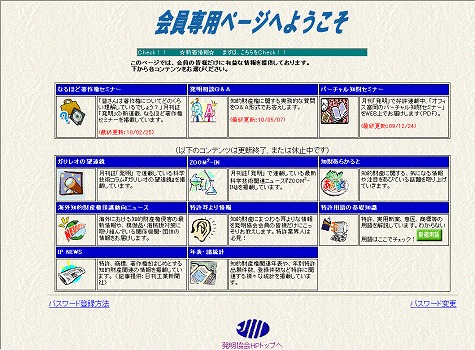 会員専用ページへようこそ