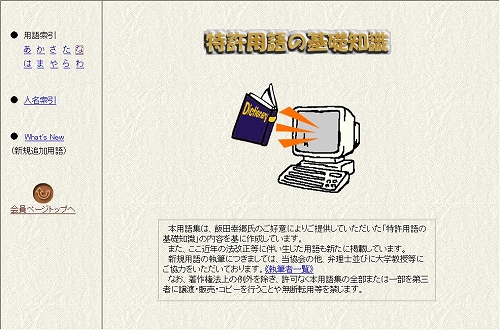 発明誌ズームイン