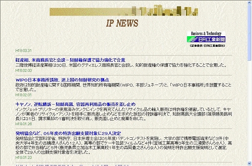 IP NEWS