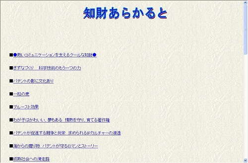 特許用語の基礎知識