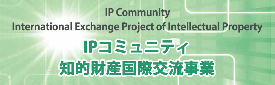 IP Community