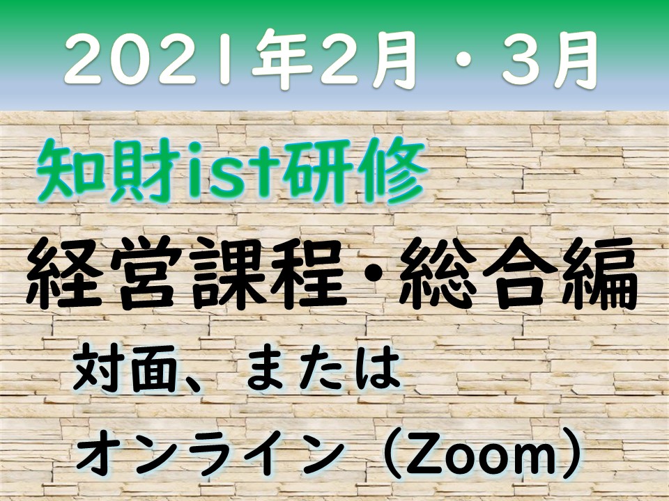 2月3月のチザイスト