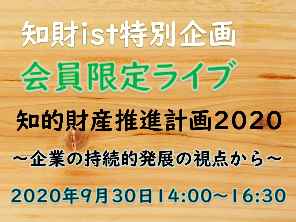 会員限定ライブ配信