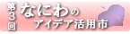�Ȃɂ�̃A�C�f�A���p�s
