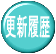 �X�V����