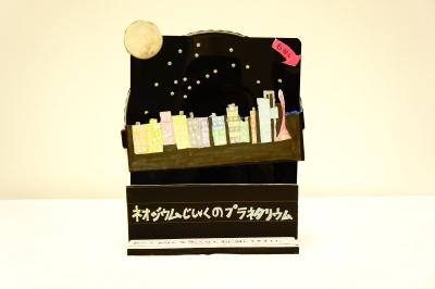 ネオジウム磁石のプラネタリウム