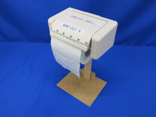 トイレの紙様　2017