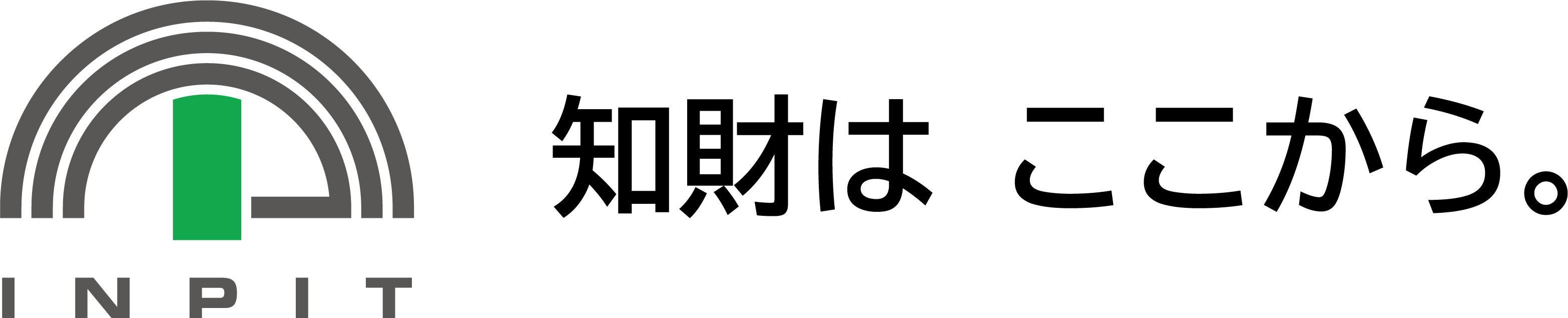 INPIT 外国出願補助金