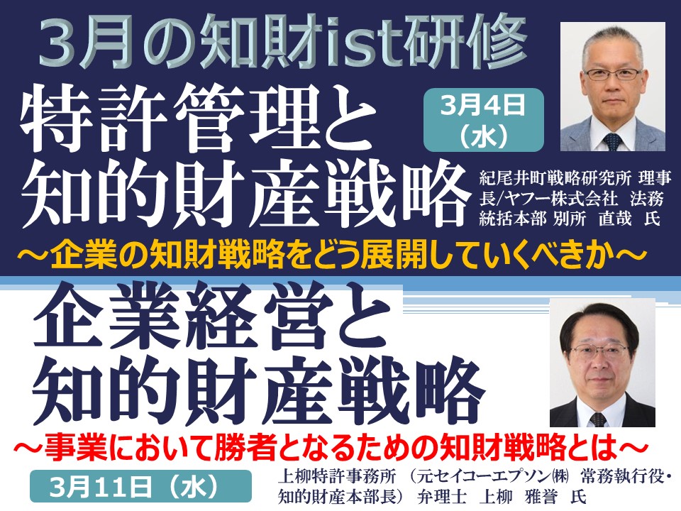 3月のチザイスト