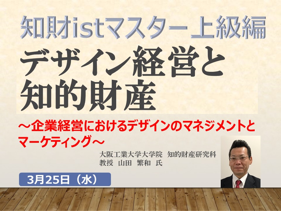 3月のチザイスト