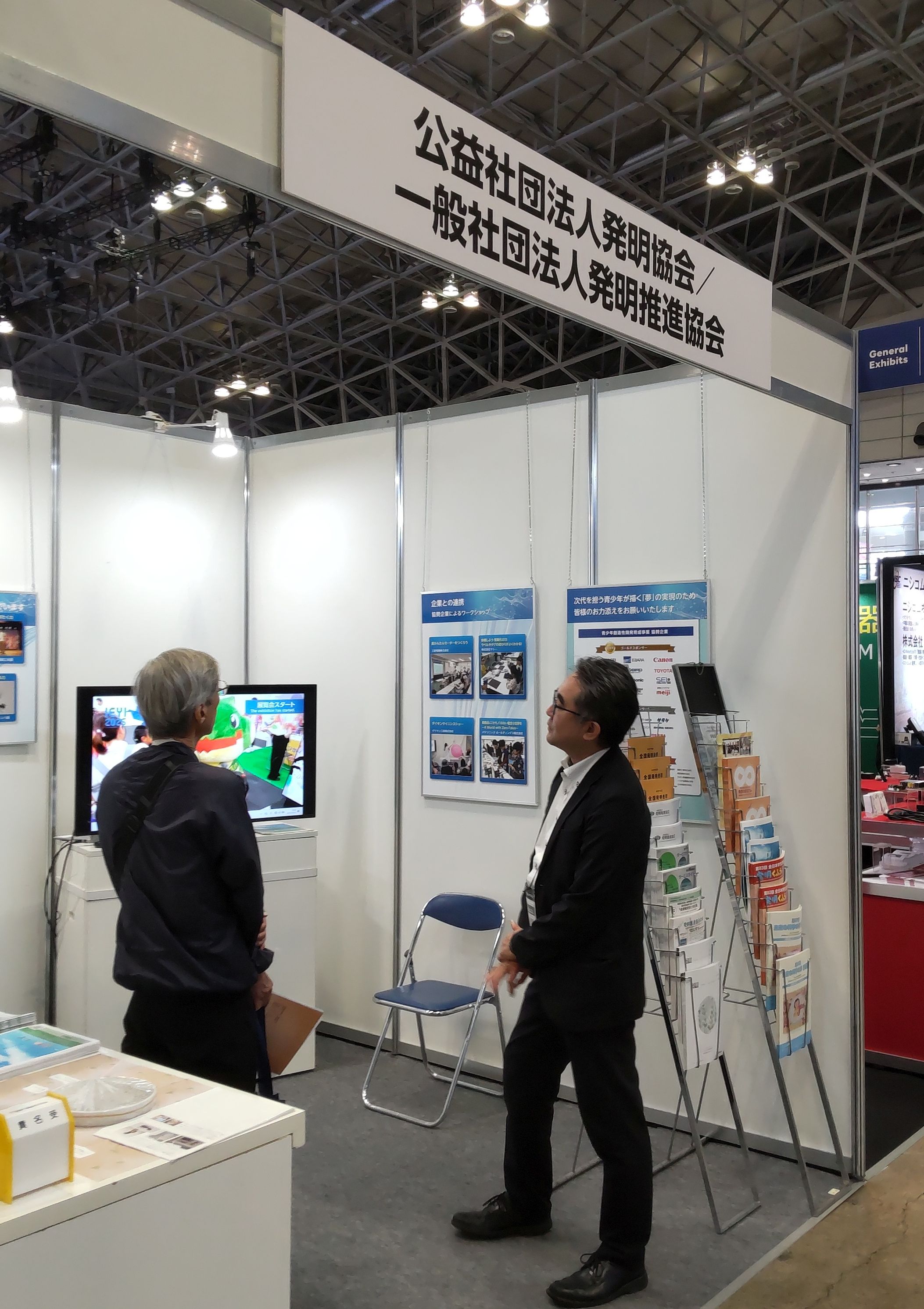 CEATEC 2025 出展報告1
